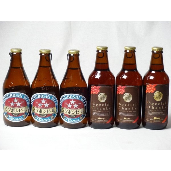 クラフトビールパーティ6本セット　IPA感謝ビール330ml×3本　ミツボシピルスナー330ml×3本 1