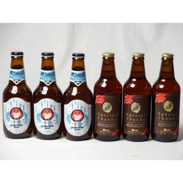 クラフトビールパーティ6本セット　IPA感謝ビール330ml×3本　常陸野ネストホワイトエール330ml×3本