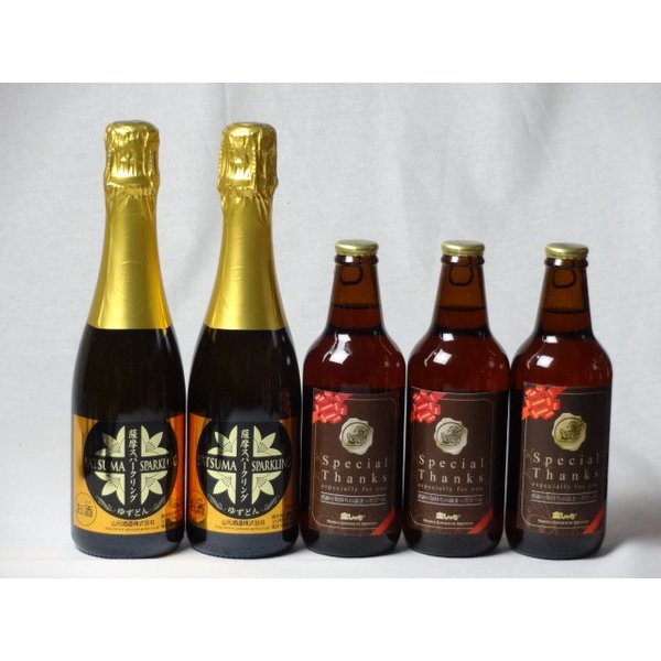 クラフトビールパーティ5本セット IPA感謝ビール330ml×3本　薩摩スパークリングゆずどん375ml×2本