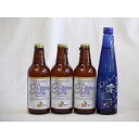 【最大2000円オフクーポン11日1:59迄】クラフトビールパーティ4本セット プラチナエール330ml×3本 日本酒スパークリング清酒(澪300ml)