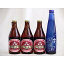 【商品名】クラフトビールパーティ4本セット　ミツボシウィンナスタイルラガー330ml×3本　日本酒スパークリング清酒(澪300ml)【内容】●ミツボシウィンナスタイルラガー330ml(愛知県) 麦芽は旨味成分に富んだ麦芽を贅沢に使用し、マイ...