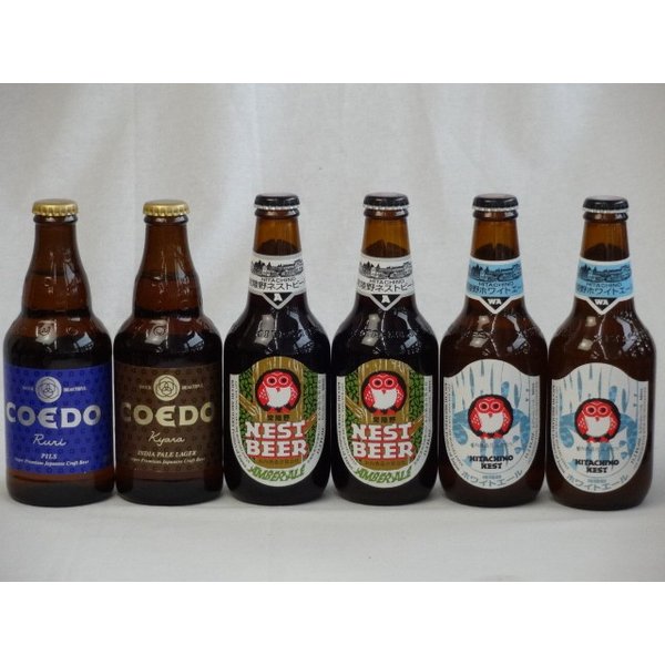 クラフトビールパーティ6本セット コエドKyara333ml　コエドRuri333ml 常陸野ネストアンバーエール330ml×2本 常陸野ネストホワイトエール330ml×2本 1