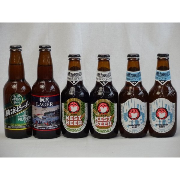 クラフトビールパーティ6本セット 横浜ラガー330ml 横浜ビールピルスナー330ml 常陸野ネストアンバーエール330ml×2本 常陸野ネストホワイトエール330ml×2本