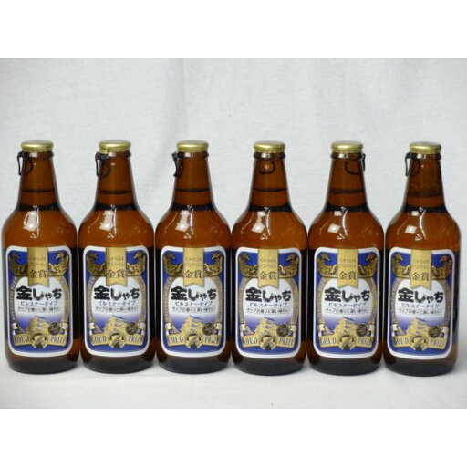 クラフトビールパーティ6本セット 金しゃちピルスナー330ml×6本 クラフトビールパーティ6本セット 金しゃちピルスナー330ml×6本