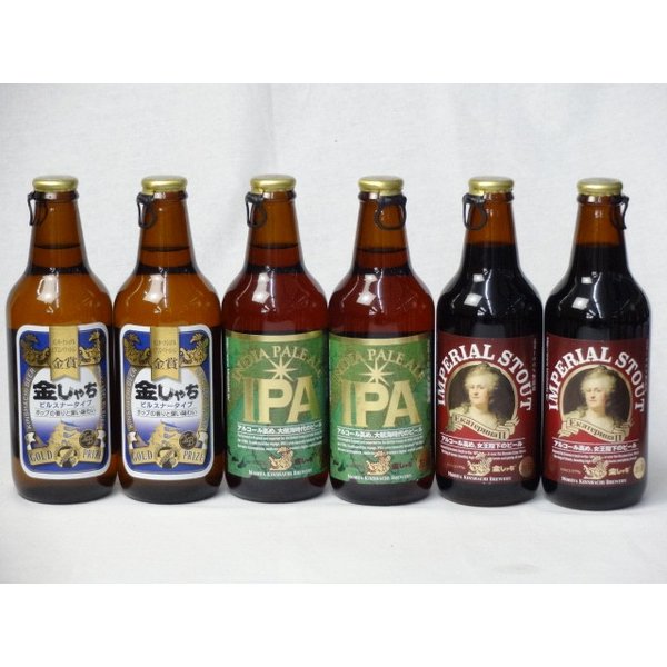 クラフトビールパーティ6本セット　金しゃちピルスナー330ml×2本　IPA330ml×2本　インペリアル・スタウト330ml×2本 1