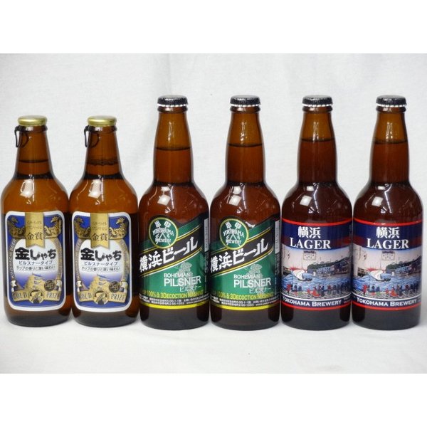 クラフトビールパーティ6本セット　金しゃちピルスナー330ml×2本　横浜ラガー330ml×2本　横浜ビールピルスナー330ml×2本 1