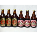 【商品名】クラフトビールパーティ6本セット　名古屋赤味噌ラガー330ml×3本　ミツボシウィンナスタイルラガー330ml×3本【内容】●ミツボシウィンナスタイルラガー330ml(愛知県) 麦芽は旨味成分に富んだ麦芽を贅沢に使用し、マイルドなコクを表現。ホップには欧州産のアロマホップを使用。はっきりとしたボディー感にモルトの香味が広がる、リッチな味わいのラガーです。歴史的な背景から発祥地ウィーンでも造られなくなってしまった希少なスタイルを復活させました。 ■アルコール度数：6.0％●名古屋赤味噌ラガー330ml(愛知県) 原料の一部に愛知特産の「赤味噌(豆味噌)」を使用した名古屋ならではの地ビール。赤味噌と麦芽のうまみを融合して新しく生まれた味わい豊かなお酒です。 ■原料：麦芽、糖類、豆味噌、ホップ ■アルコール度数：約6.0％