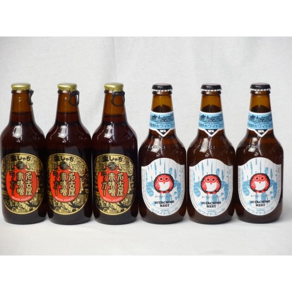 【商品名】クラフトビールパーティ6本セット　名古屋赤味噌ラガー330ml×3本　常陸野ネストホワイトエール330ml×3本【内容】●常陸野ネストホワイトエール330ml(茨城県) コリアンダー、オレンジピール等のスパイスを加えたベルギー伝統の小麦ビール。ハーブの個性的な香りに小麦の爽やかな酸味がマッチした独特の風味が特徴です。 ■アルコール度数：5.5％ ●常陸野ネストホワイトエール330ml(茨城県) コリアンダー、オレンジピール等のスパイスを加えたベルギー伝統の小麦ビール。ハーブの個性的な香りに小麦の爽やかな酸味がマッチした独特の風味が特徴です。 ■アルコール度数：5.5％ ●名古屋赤味噌ラガー330ml(愛知県) 原料の一部に愛知特産の「赤味噌(豆味噌)」を使用した名古屋ならではの地ビール。赤味噌と麦芽のうまみを融合して新しく生まれた味わい豊かなお酒です。 ■原料：麦芽、糖類、豆味噌、ホップ ■アルコール度数：約6.0％