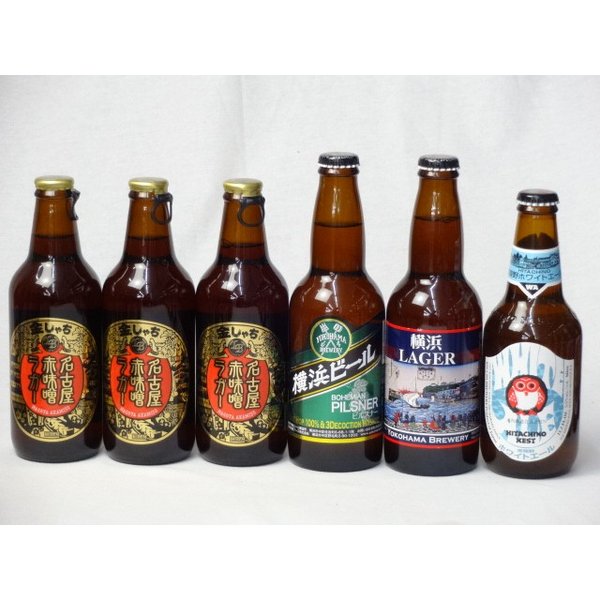 【商品名】クラフトビールパーティ6本セット　名古屋赤味噌ラガー330ml×3本　横浜ラガー330ml 横浜ビールピルスナー330ml 常陸野ネストホワイトエール330ml【内容】●横浜ラガー330ml(神奈川県) 深いコクとリッチな苦味の絶...