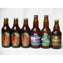 【商品名】クラフトビールパーティ6本セット　名古屋赤味噌ラガー330ml×3本　横浜ラガー330ml　横浜ビールピルスナー330ml　コエドKyara333ml【内容】●横浜ラガー330ml(神奈川県) 深いコクとリッチな苦味の絶妙なバランス マスカットやパッションフルーツのような香り、 柑橘系の苦味が合わさったラガー。 軽いけど軽すぎず、ラガーなのにエールっぽい。NZ産ホップを4回に分けて加え、モルトの種類と糖化の温度で苦味とボディのバランスをとっています。 アルコール度数：5.0％●横浜ビールピルスナー330ml(神奈川県) チェコスタイルボヘミアンピルスナー チェコ産最高級アロマホップをふんだんに使用し、伝統のデコクション製法で仕上げた、プレミアムビール。 しっかりとしたモルト風味と贅沢な苦味が特長のビールです。飲んだ後まで、心地良いホップの余韻が続きます。 アルコール度数：5.5％●コエドKyara333ml(埼玉県)　 白葡萄やスパイシーな柑橘を感じさせるアロマホップが香り、鮮やかで綺麗な苦味とともに口の中に広がる。薫りや味わいが更に豊かになりました。 ■アルコール分：5.5％●名古屋赤味噌ラガー330ml(愛知県) 原料の一部に愛知特産の「赤味噌(豆味噌)」を使用した名古屋ならではの地ビール。赤味噌と麦芽のうまみを融合して新しく生まれた味わい豊かなお酒です。 ■原料：麦芽、糖類、豆味噌、ホップ ■アルコール度数：約6.0％