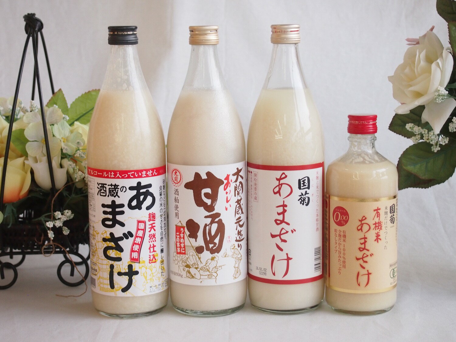 話題の国産豪華甘酒4本セット(あまざけ900ml有機米あまざ