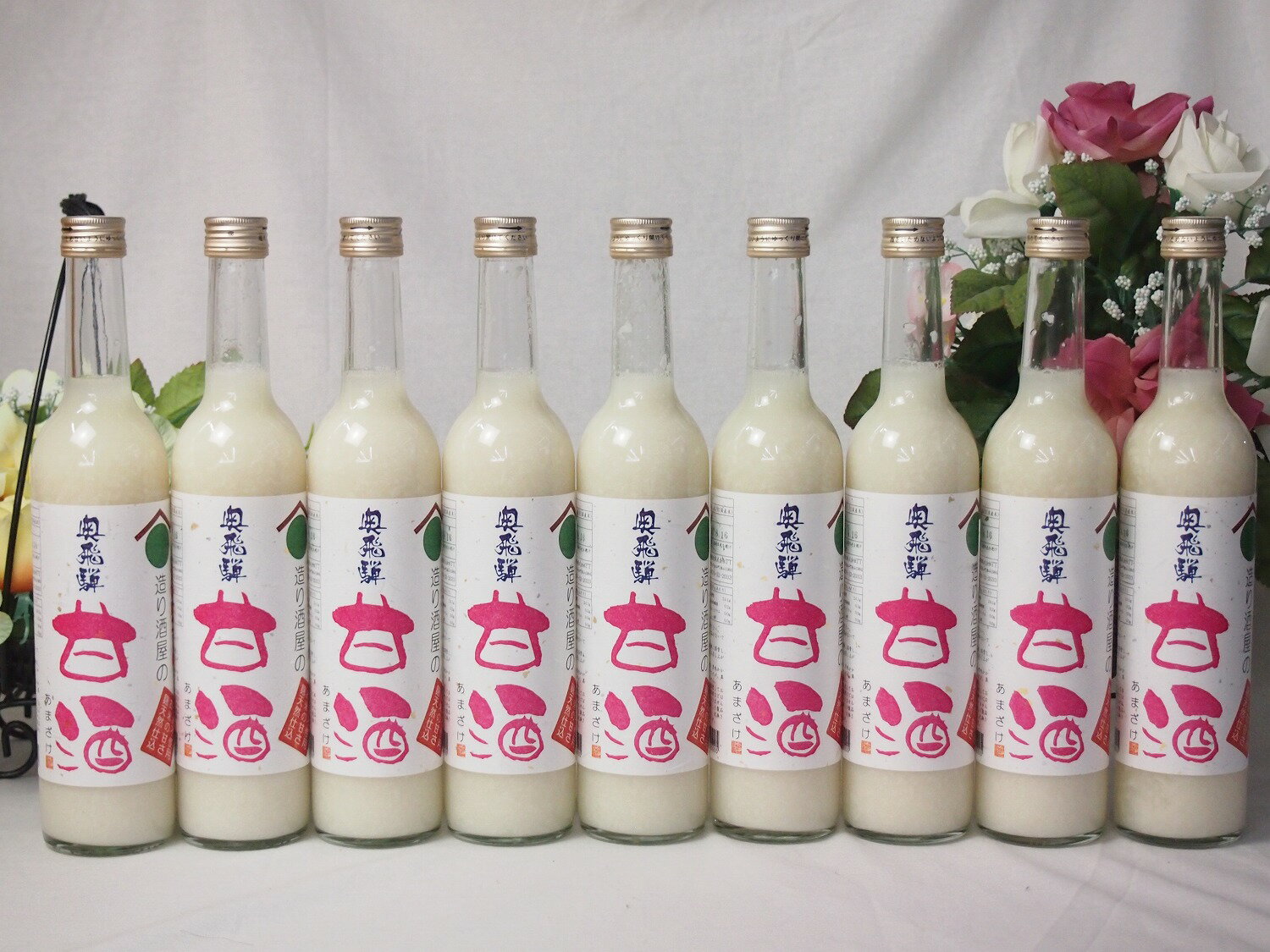 米・麹だけの原料!! 砂糖・添加物は不使用★岐阜県!!奥飛騨 麹の甘酒 500ml×9本