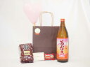 【最大2000円オフクーポン27日1:59迄】お誕生日 本格芋焼酎と挽き立て特性ブレンド珈琲豆180gセット(霧島酒造 茜霧島900ml(宮崎県)メッセージカー...
