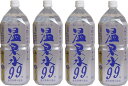 4本セット 温泉水99 ミネラルウオーターアルカリイオン水 ペットボトル(鹿児島県)2000ml×4本