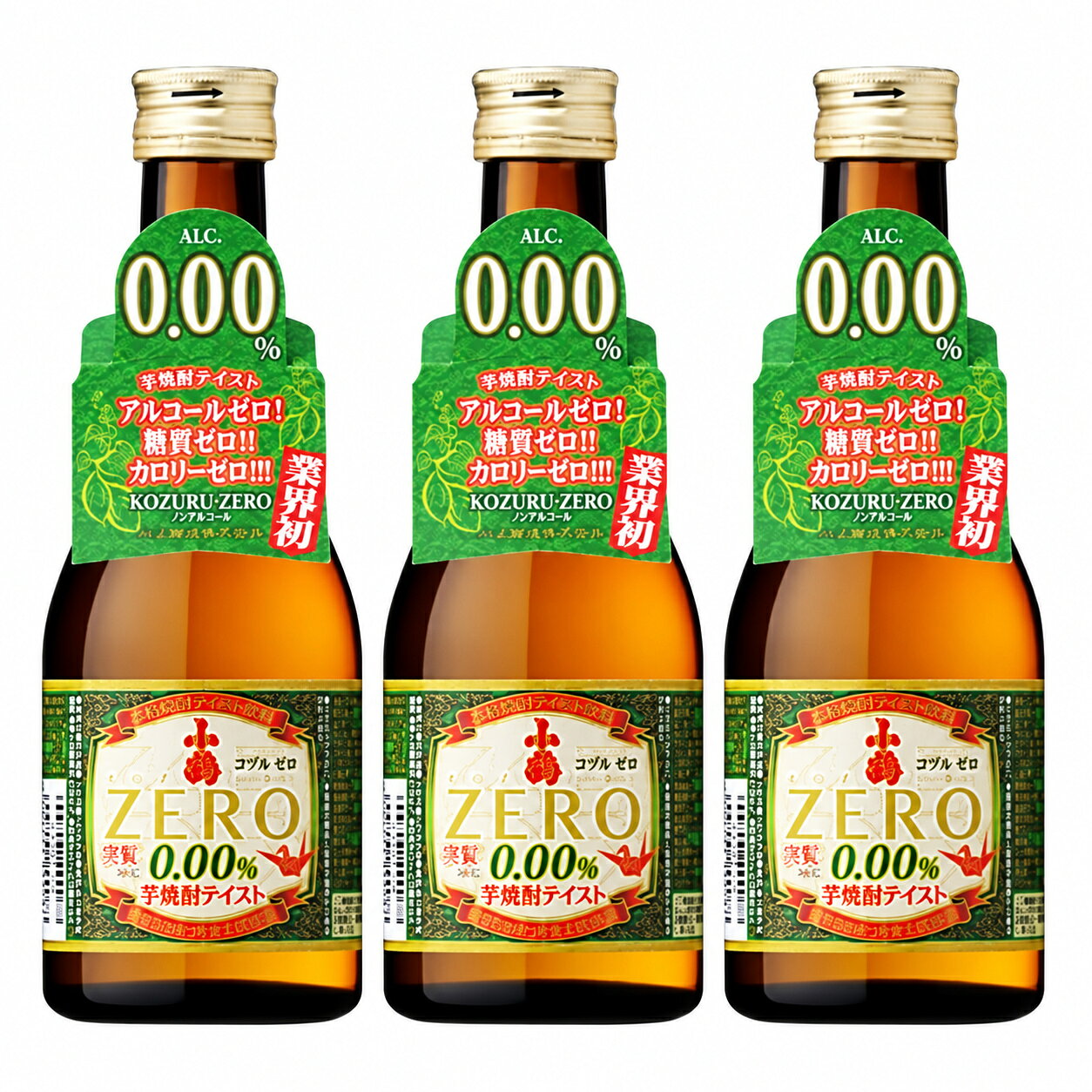 3本セット ノンアルコール焼酎 カロリーゼロ糖質ゼロ 小鶴ゼロ300ml×3本 瓶 小正醸造(鹿児島)