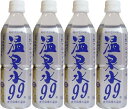 4本セット 温泉水99 ミネラルウオーターアルカリイオン水 ペットボトル(鹿児島県)500ml×4本