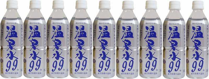 8本セット 温泉水99 ミネラルウオーターアルカリイオン水 