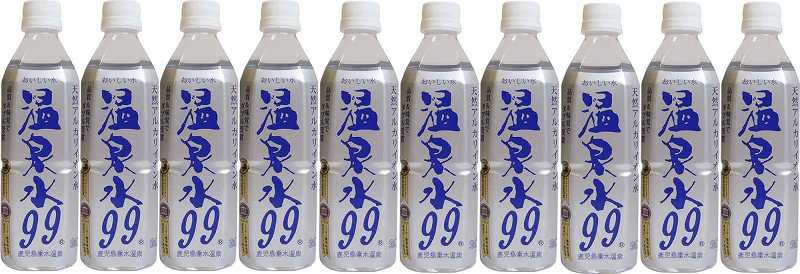 【買いまわりで最大P39倍 23日1:59迄】10本セット 温泉水99 ミネラルウオーターアルカリイオン水 ペットボトル(鹿児島県)500ml×10本