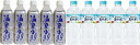 水分補給飲料10本セット(温泉水99(鹿児島県)5本 天然水5本) 500ml×10本