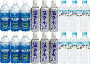 水分補給飲料18本セット(温泉水99(鹿児島県)6本 天然水6本 日田天領水6本) 500ml×18本