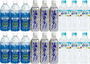 水分補給飲料18本セット(温泉水99(鹿児島県) 天然水 日田天領水) 500ml×18本水分補給飲料18本セット(温泉水99(鹿児島県) 天然水 日田天領水) 500ml×18本