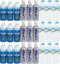 水分補給飲料27本セット(温泉水99(鹿児島県)9本 天然水9本 日田天領水9本) 500ml×27本