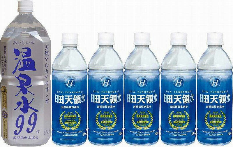【最大2000円オフクーポン27日1:59迄】水分補給飲料6本セット(温泉水99(鹿児島県)1本 日田天領水5本) 2000ml×1本 500ml×5本