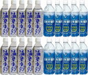 水分補給飲料20本セット(温泉水99(鹿児島県)10本 日田天領水10本) 500ml×20本