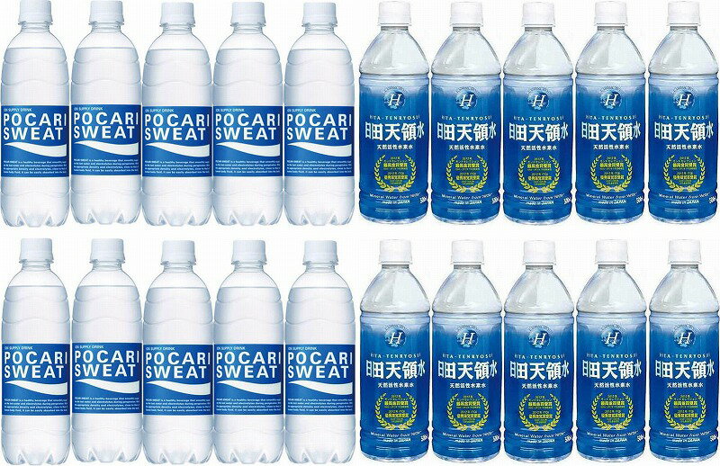 楽天贈り物本舗じざけや【最大2000円オフクーポン27日1:59迄】水分補給飲料20本セット（ポカリスエット10本 日田天領水10本） 500ml×20本