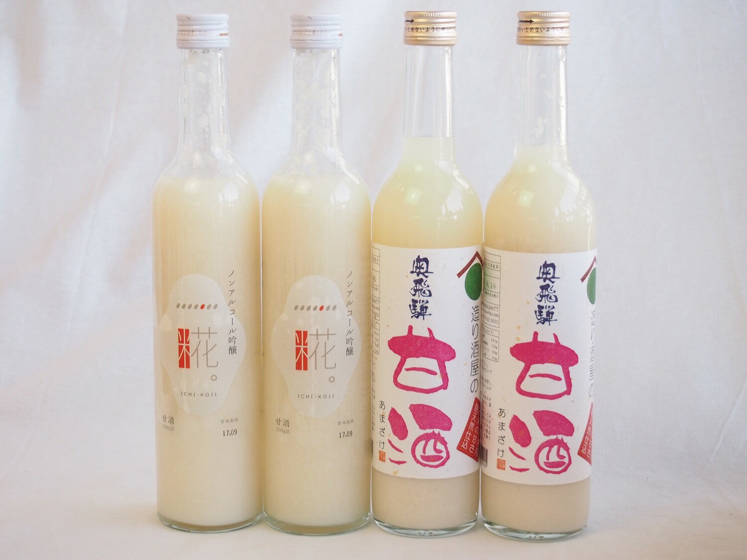 国産米使用ノンアルコール豪華甘酒4本セット 奥飛騨甘酒2本(岐阜) 山崎 一糀(吟醸2本)(愛知) 計500ml×4本