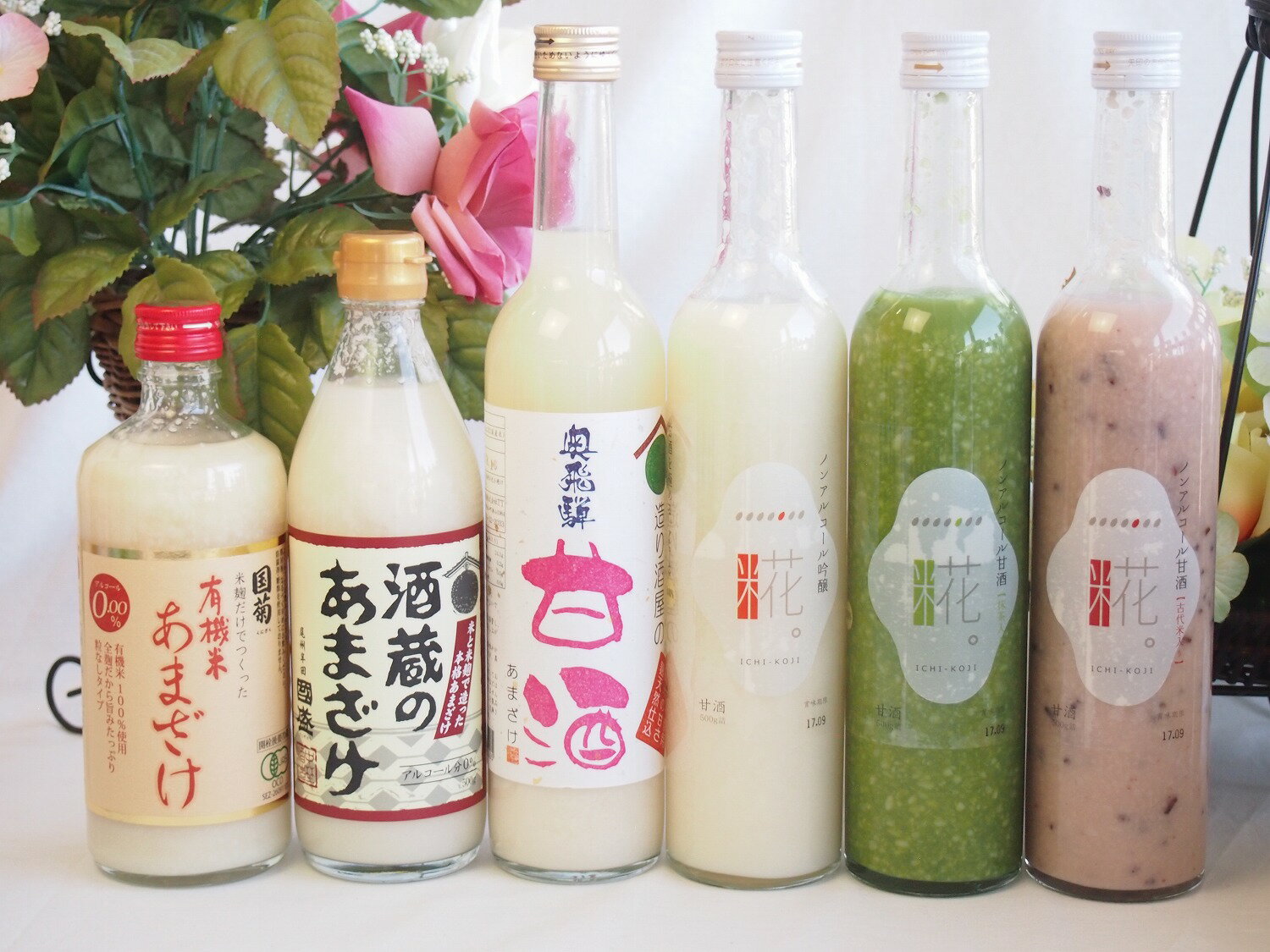 バラエティ国産ノンアルコール豪華甘酒8本セット(山崎 一糀【吟醸・抹茶・古代米500ml×3本】(愛知県)国菊あまざけ、黒米、発芽玄米900ml×3本(福岡県)奥飛騨甘酒500ml(岐阜県)国盛酒蔵のあまざけ500ml(愛知県))計8本■一糀。ノンアルコール甘酒　抹茶入り　500g×1一糀。ノンアルコール甘酒【抹茶入り】　について「甘酒」は夏の季語で、江戸時代には夏バテを防ぐために飲まれていました。本品は、麹造りから蔵元に代々伝わる製法で造られております。砂糖を使用しておりませんので、さっぱりとした甘みに仕上がっております。抹茶の香りと苦味が加わり心地よい味わいに仕上がりました。アルコール分／0．00％原材料名／米こうじ（愛知県産米）、抹茶（愛知県産）、ビタミンC精米歩合／70％■一糀。ノンアルコール吟醸甘酒　500g×1「甘酒」は夏の季語で、江戸時代には夏バテを防ぐために飲まれていました。甘酒の甘み主成分はブドウ糖。他にもビタミン類や必須アミノ酸が含まれ、『飲む点滴』とも呼ばれています。吟醸麹を全量使用した本品は、、日本酒造りの極みである吟醸酒造りの技を甘酒造りに生かした高品質の甘酒です。軽やかな味わいが特長です。アルコール分／0．00％原材料名／米こうじ（愛知県産米）、ビタミンC精米歩合／60％原料米の品種名／愛知県産夢吟香100％■一糀。ノンアルコール甘酒　古代米入り　500g×1一糀。ノンアルコール甘酒【古代米入り】について「甘酒」は夏の季語で、江戸時代には夏バテを防ぐために飲まれていました。本品は、麹造りから蔵元に代々伝わる製法で造られております。砂糖を使用しておりませんので、さっぱりとした甘みに仕上がっております。古代米（赤米紫）を加えることにより旨味が増し、程よい食感をお楽しみいただけます。古代米の苗は、天橋立　元伊勢籠神社（もといせこのじんじゃ）から拝受しました。アルコール分／0．00％原材料名／米こうじ（愛知県産米）、米（愛知県産）精米歩合／米こうじ（70％）、米（玄米）愛知県が推進している「いいともあいち運動」シンボルマーク認定商品。■保管方法・おいしい飲み方冷暗所に保管してください。開栓後は冷蔵庫に保管し、お早めにお飲みください。冷やしてお飲みください。温めても美味しくお飲みいただけます。よく振ってからお飲みください。酒米「夢吟香（ゆめぎんが）」を使用（愛知県のオリジナル酒造好適米品種）