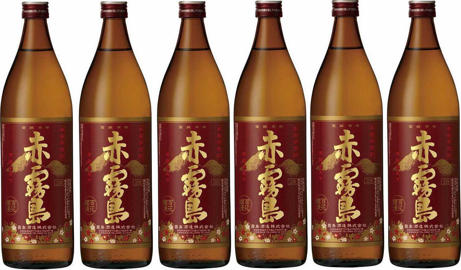 楽天贈り物本舗じざけや【最大2000円オフクーポン27日1:59迄】8本セット霧島酒造 本格芋焼酎 赤霧島 900ml×8本（鹿児島県）