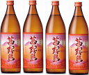 4本セット霧島酒造　本格芋焼酎　茜霧島　900ml×4本(鹿児島県)