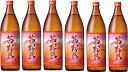 12本セット霧島酒造 本格芋焼酎 茜霧島 900ml×12本(鹿児島県)