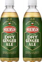 2本 アサヒ飲料 ウィルキンソン ジンジャエール(ドライ) 炭酸水 WILKINSON 500ml×2本