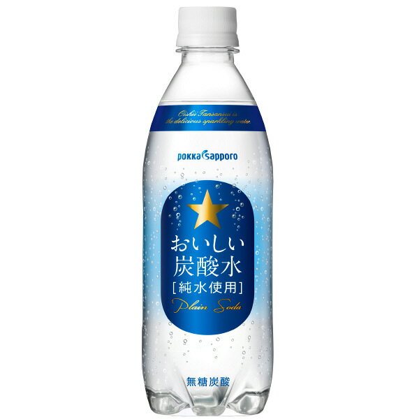 ポッカサッポロ おいしい炭酸水 ペットボトル 無糖0cal 500ml×5本