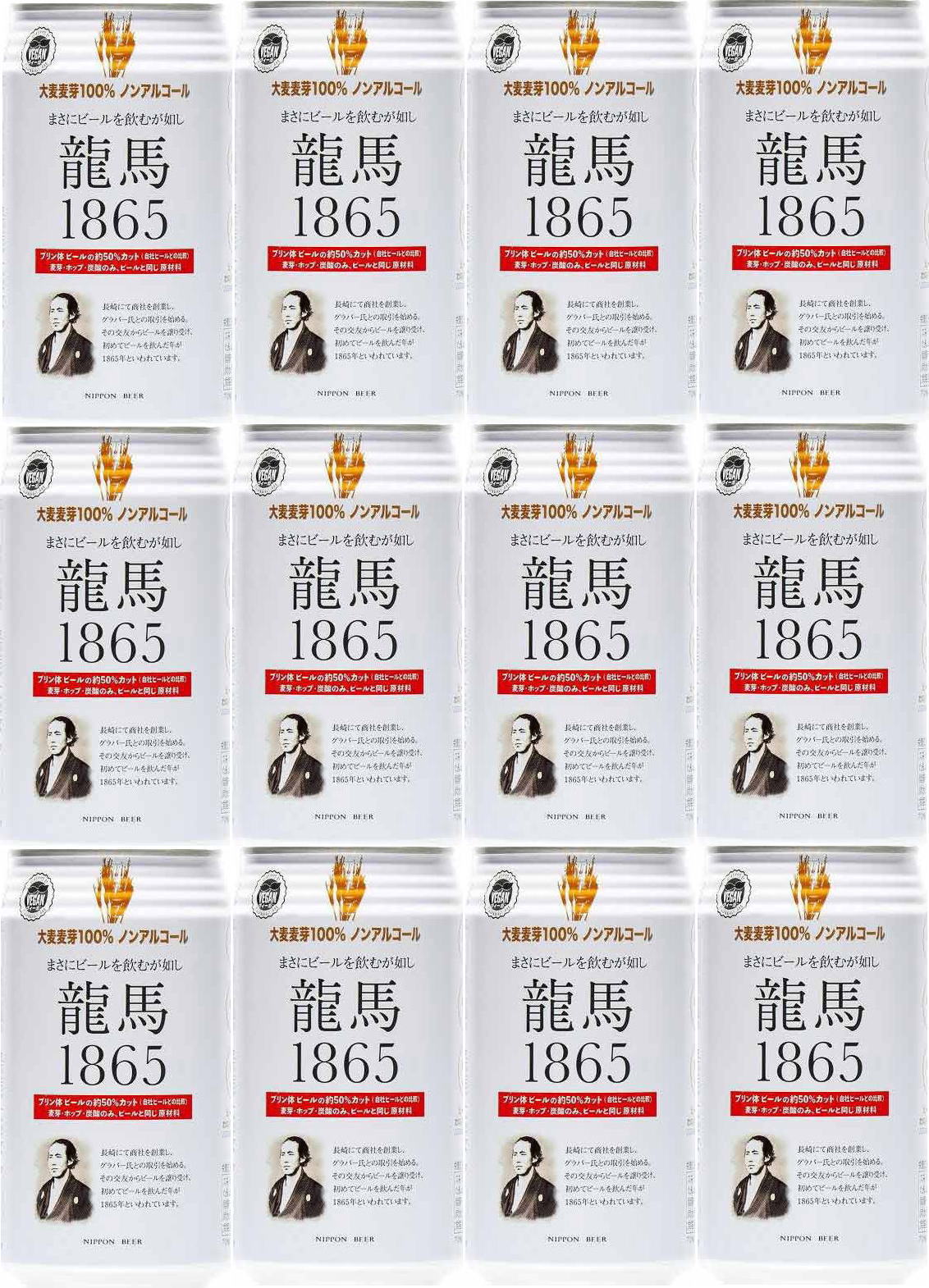 「龍馬1865」は、ノンアルコールとは思えないほど本格的なビール感が楽しめる一本です。味わいの特徴香り：ドイツ麦芽100%使用で、牧草のような穀物の香りがふわっと広がります 苦み：ロースト麦芽のほろ苦さがしっかり感じられ、ビール好きにも満足度高め 甘み：ほとんどなく、ノンアル特有の甘ったるさがないのが好評ポイント 酸味：やや感じる程度で、時間が経つと少し立ってくる印象 コク：ボディ感があり、軽すぎずしっかりとした飲みごたえ キレ：後味はすっきりしていて、食事との相性も◎ 揚げ物やタレ系の濃い味の料理と相性抜群。特に焼き鳥や唐揚げと一緒に飲むと、ビール気分がしっかり味わえます。12本セット 龍馬1865 ノンアルコールビール飲料 350ml×12本