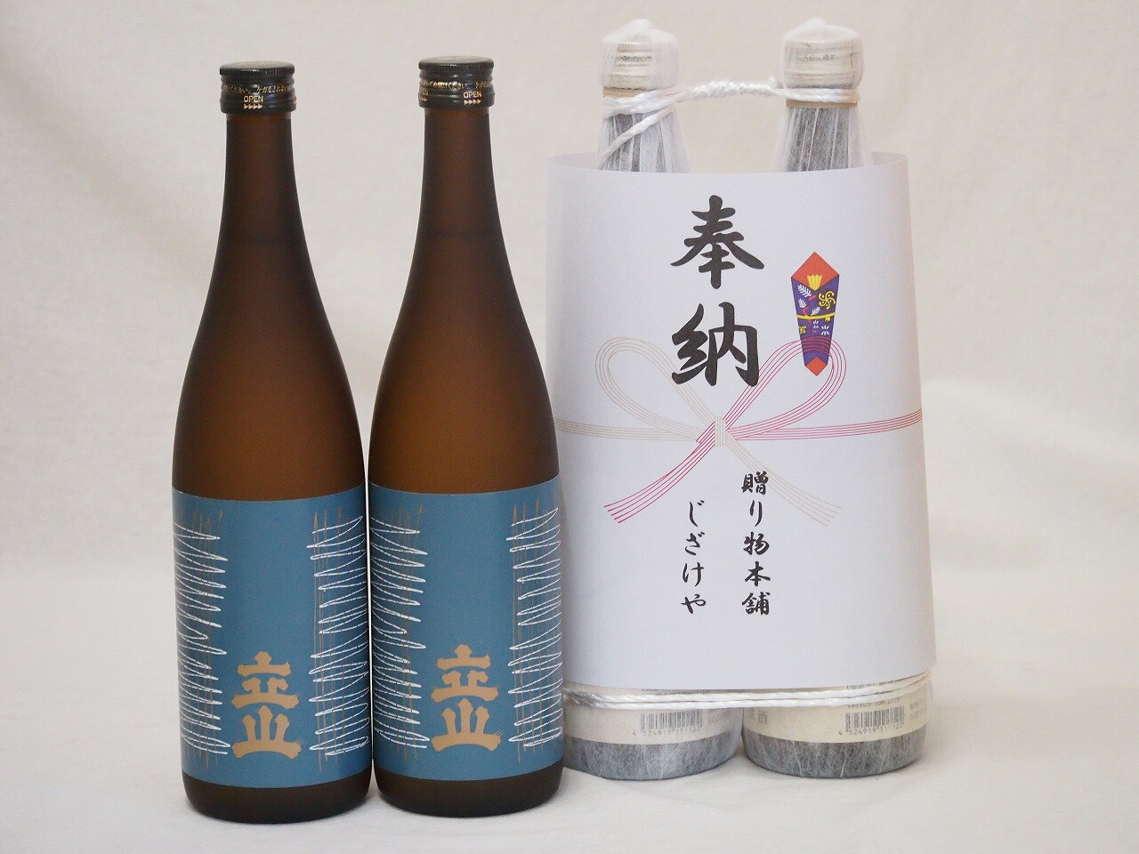 【最大2000円オフクーポン27日9:59迄】奉納用2本縛り感謝の念を込めセット 富山県産日本酒お酒セット 立山酒造 特別本醸造 720ml 2本 