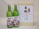 奉納用2本箱詰め感謝の念を込めセット 岐阜県産日本酒お酒セット(三輪酒造 白川郷純米 720ml×2本)