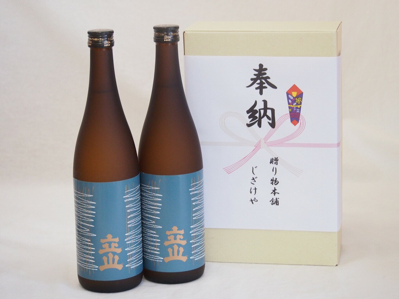 奉納用2本箱詰め感謝の念を込めセット 富山県産日本酒お酒セット 立山酒造 特別本醸造 720ml 2本 