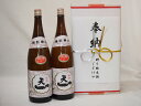 奉納用2本箱詰め感謝の念を込めセット 三重県産日本酒お酒セット(早川酒造部 天一清酒 1800ml×2本)(金銀水引・眼鏡タイプ）