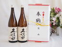 奉納用2本箱詰め感謝の念を込めセット 新潟県産日本酒お酒セット(朝日酒造 久保田百寿 千寿 1800ml×2本)(金銀水引・文化タイプ）