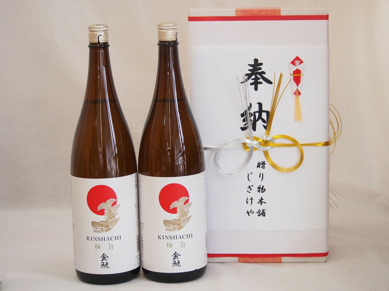 奉納用2本箱詰め感謝の念を込めセット 愛知県産日本酒お酒セット 金鯱酒造 極旨 1800ml 2本 眼鏡水引・文化タイプ 