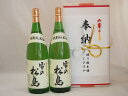 奉納用2本箱詰め感謝の念を込めセット 宮城県産日本酒お酒セット(大和蔵酒造 雪の松島特別純米 1800ml×2本)(眼鏡水引・文化タイプ）