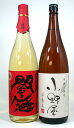 閻魔 麦焼酎 【贈り物限定S3】 【厳選麦焼酎】閻魔・小野屋　2本セット 1800ml×2本 飲み比べギフト セット 福袋