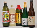 【贈り物限定L3】 【限定品】 焼酎5本セット720ml×5本飲み比べギフトセット 福袋