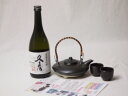 国産美濃焼 黒千代香2合(15×16.5×H7.5cm400cc)セット2客(50cc)ツル付(計450g)(三重県宮崎本店 長期貯蔵麦焼酎 久寿 25度720...
