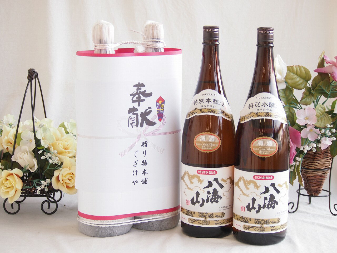 地鎮祭用奉献 縁起の良い日本酒セット 新潟県産お酒2本縛り(八海山特別本醸造1800ml×2本)デザイン書道家 榮田清峰作