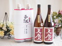 【最大2000円オフクーポン26日1:59迄】地鎮祭用奉献 縁起の良い日本酒セット 三重県産お酒2本縛り(早川酒造 天慶純米吟醸1800ml×2本)デザイン書道家 榮田清峰作(4)