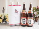【最大2000円オフクーポン27日9:59迄】地鎮祭用奉献酒お供え日本酒セット 京都府産お酒2本縛り(上撰 松竹梅清酒1800ml×2本)デザイン書道家 榮田清峰作